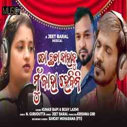 To Chada Kahaku Mu Baha Hebini